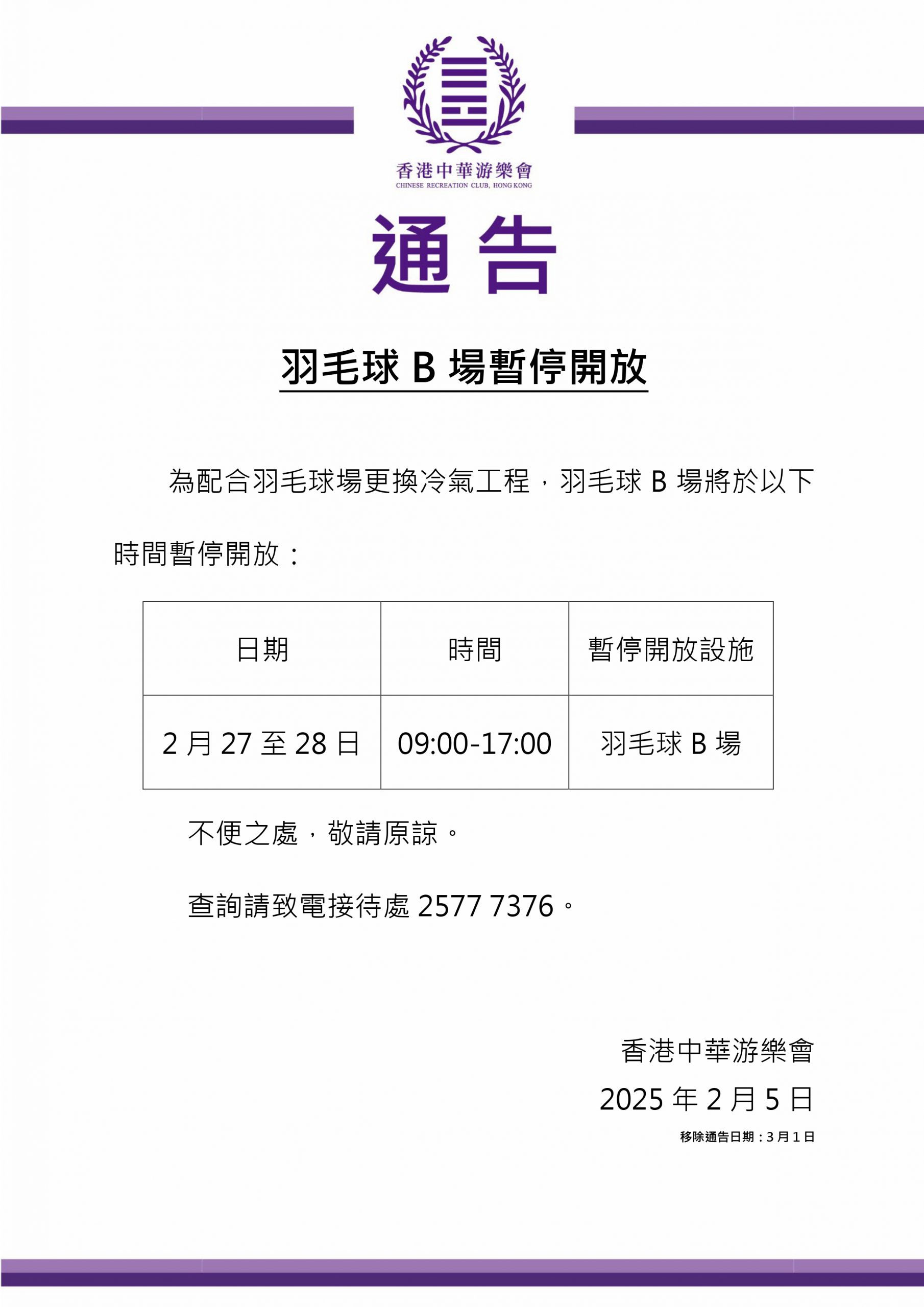 奧隊進行了